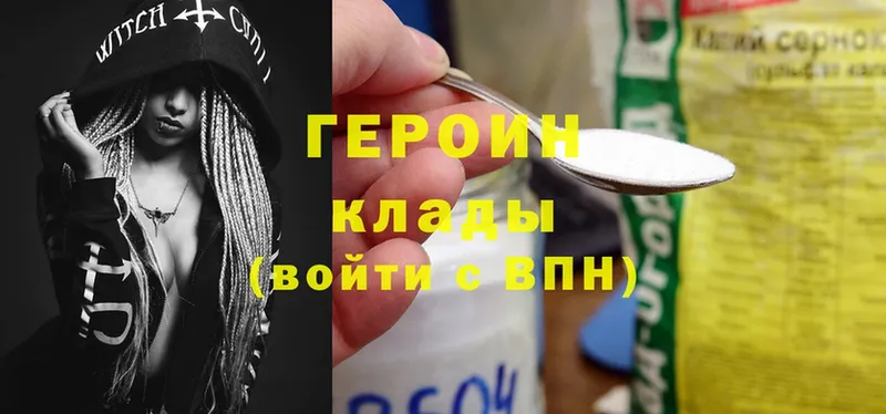 где купить наркоту  hydra ONION  Героин гречка  Райчихинск 