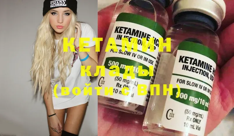 Кетамин ketamine  Райчихинск 